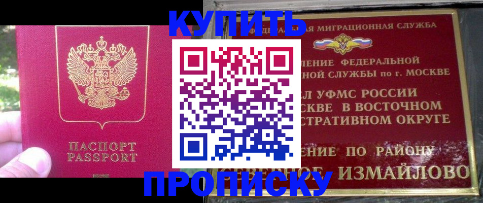 прописка паспорт в Данилове