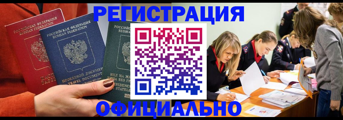 прописка для военкомата в Данилове